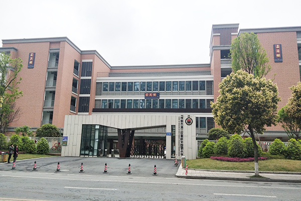 溫江嘉祥外國語小學