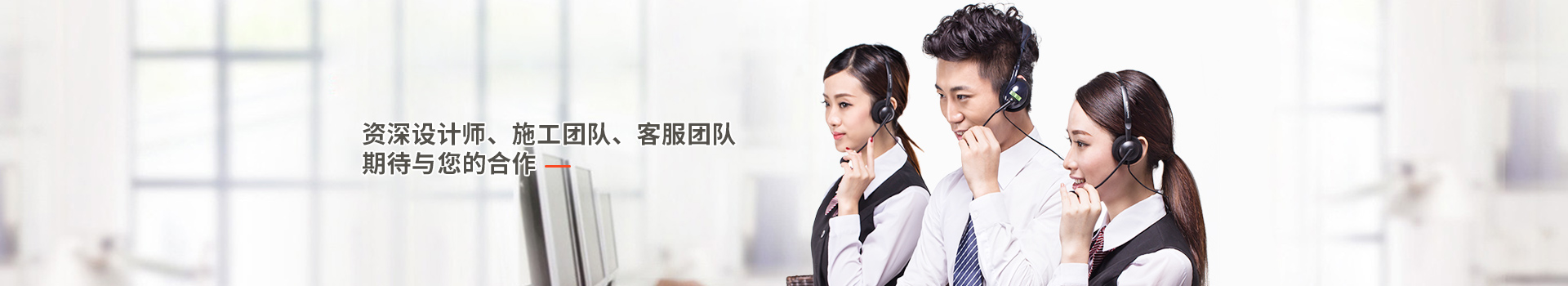 新邑航，專職規(guī)劃師、施工團(tuán)隊(duì)、客服團(tuán)隊(duì)，期待與您的合作